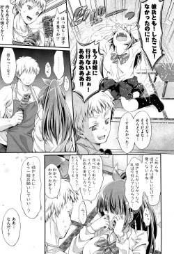 Page 372 of COMIC Aun 2015-02