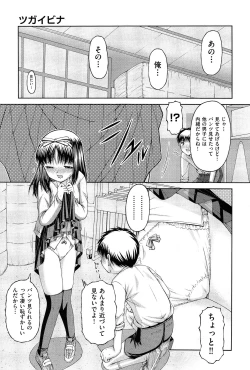 Page 394 of COMIC Aun 2015-02