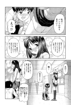 Page 395 of COMIC Aun 2015-02