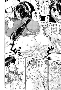 Page 421 of COMIC Aun 2015-02