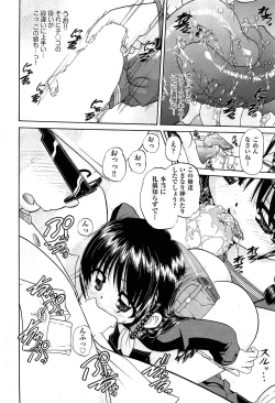 Page 433 of COMIC Aun 2015-02