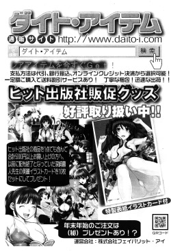 Page 453 of COMIC Aun 2015-02