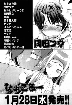 Page 457 of COMIC Aun 2015-02