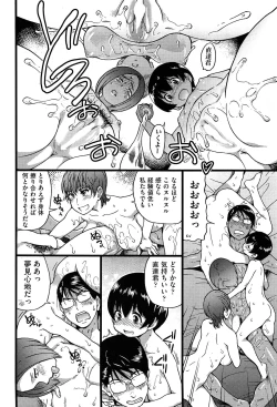 Page 53 of COMIC Aun 2015-02