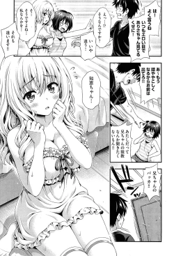 Page 68 of COMIC Aun 2015-02