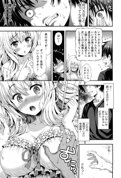 Page 70 of COMIC Aun 2015-02