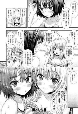 Page 99 of COMIC Aun 2015-02