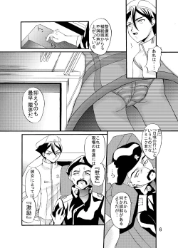 Page 6 of ARCANUMS 3