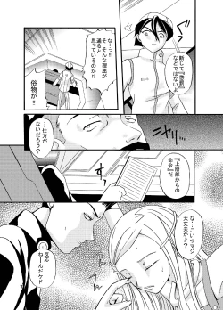 Page 7 of ARCANUMS 3