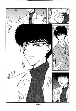 Page 23 of Chi to Niku wo Motte Subetewo Seiseyo