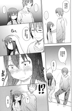 Page 15 of GirlS Aloud!! Vol. 02