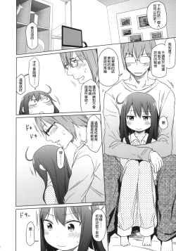 Page 22 of GirlS Aloud!! Vol. 02