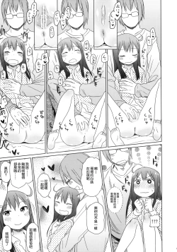 Page 25 of GirlS Aloud!! Vol. 02