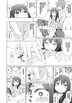 Page 26 of GirlS Aloud!! Vol. 02