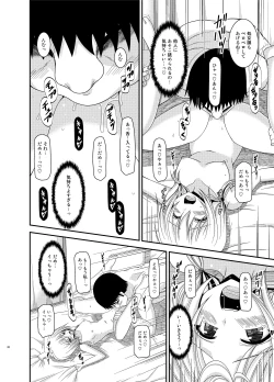 Page 20 of Roshutsu Shoujo Nikki 12 Satsume