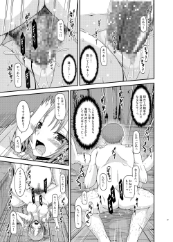 Page 27 of Roshutsu Shoujo Yuugi  In