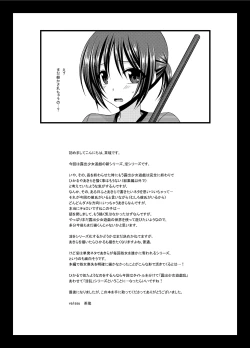 Page 41 of Roshutsu Shoujo Yuugi  In