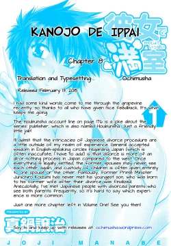 Page 192 of Kanojo de Ippai 1 Ch. 1-8