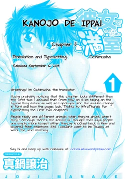 Page 77 of Kanojo de Ippai 1 Ch. 1-8