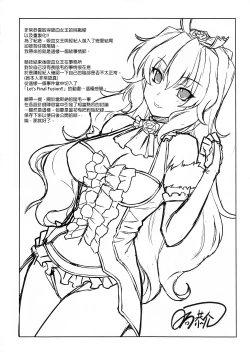 Page 7 of C86 Kaijou Genteibon - Cyclone Joker