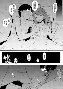 Page 17 of Miki-ppoi no!