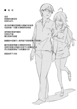 Page 20 of Miki-ppoi no!