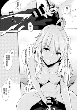 Page 8 of Miki-ppoi no!