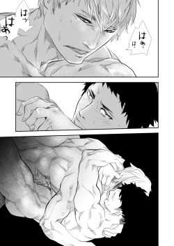 Page 28 of Hito niwa Ienai