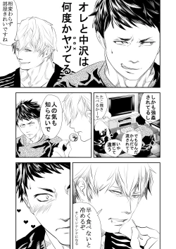 Page 4 of Hito niwa Ienai