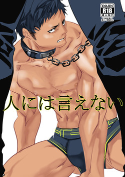 Download Hito niwa Ienai