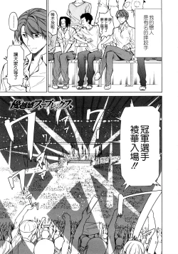 Page 109 of Junai Sadistic