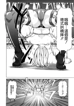 Page 114 of Junai Sadistic