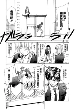 Page 12 of Junai Sadistic