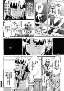 Page 168 of Junai Sadistic