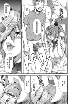 Page 177 of Junai Sadistic