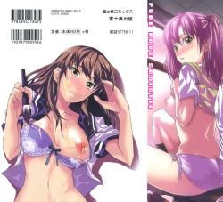 Page 209 of Junai Sadistic