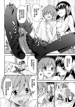 Page 29 of Junai Sadistic