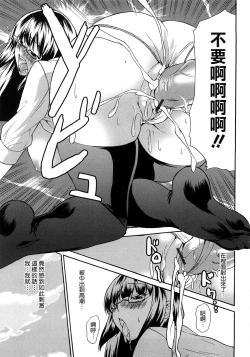 Page 40 of Junai Sadistic