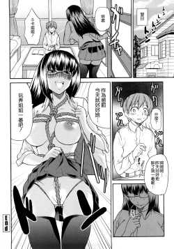 Page 41 of Junai Sadistic