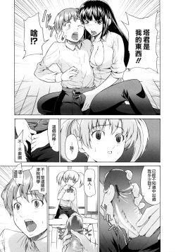 Page 62 of Junai Sadistic