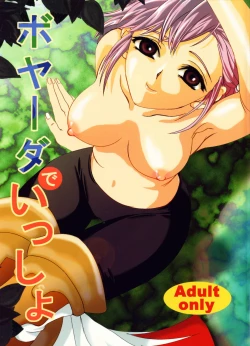 Page 1 of Boyahda de Issho