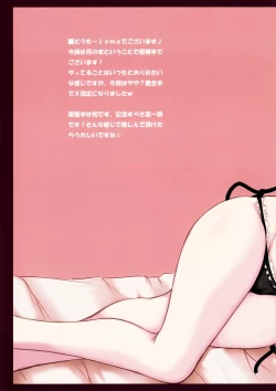 Page 3 of Hikikomori Emaki