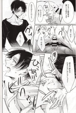 Page 15 of Dote on Me