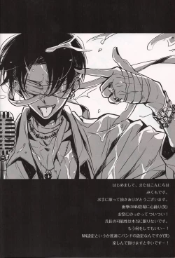 Page 3 of Dote on Me