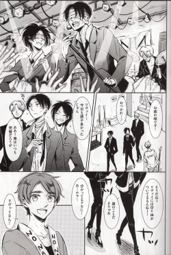 Page 4 of Dote on Me