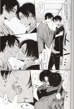 Page 6 of Dote on Me