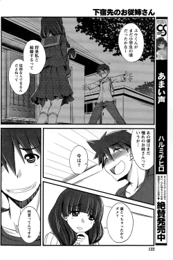 Page 122 of Monthly Vitaman 2015-01