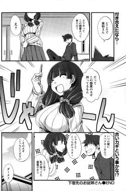 Page 134 of Monthly Vitaman 2015-01