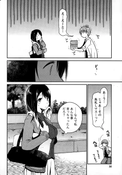 Page 16 of Monthly Vitaman 2015-01