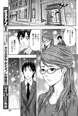 Page 187 of Monthly Vitaman 2015-01